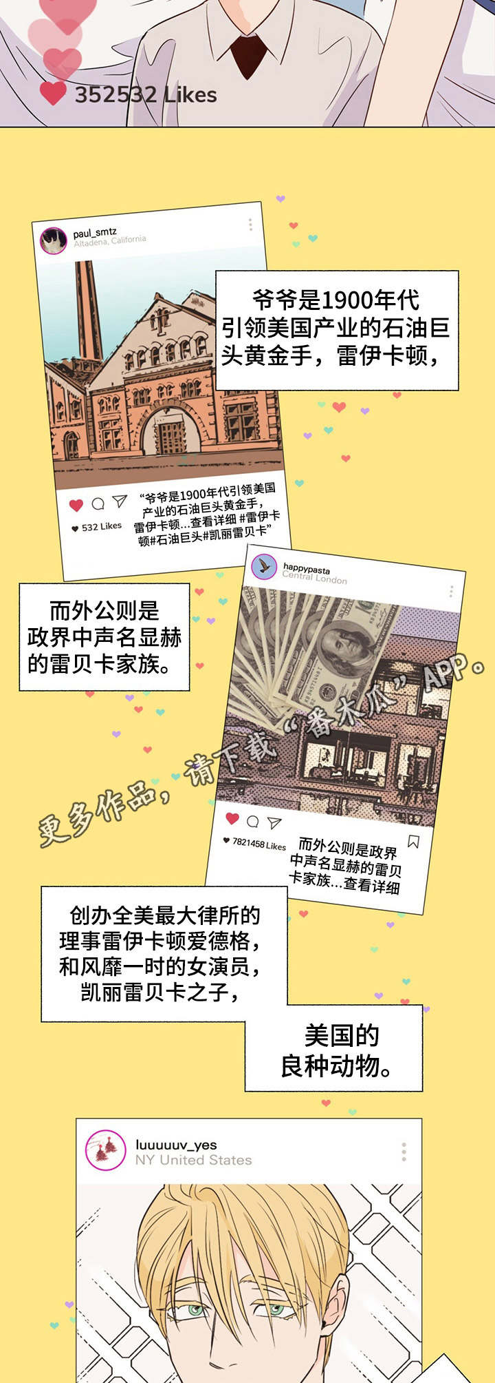 《重塑人生》第4章报道 第12页
