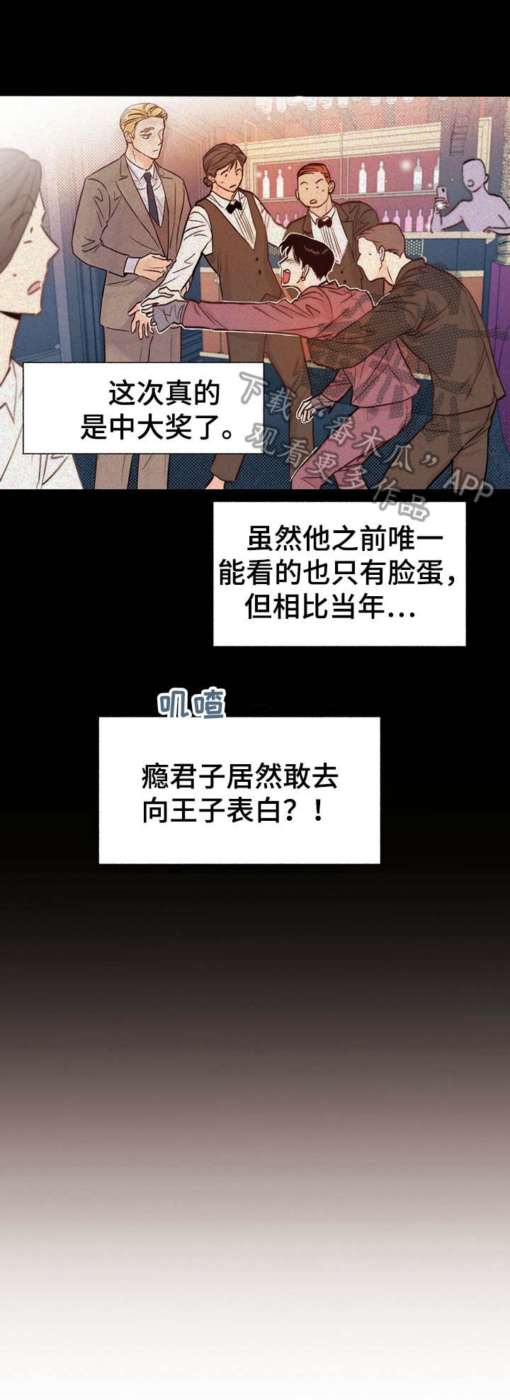 《重塑人生》第4章报道 第14页