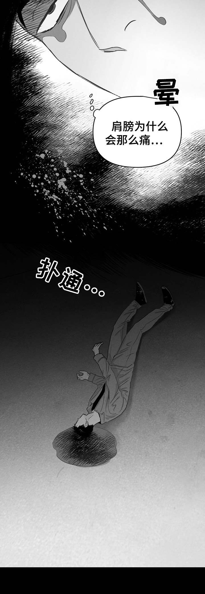 《重塑人生》第4章报道 第3页