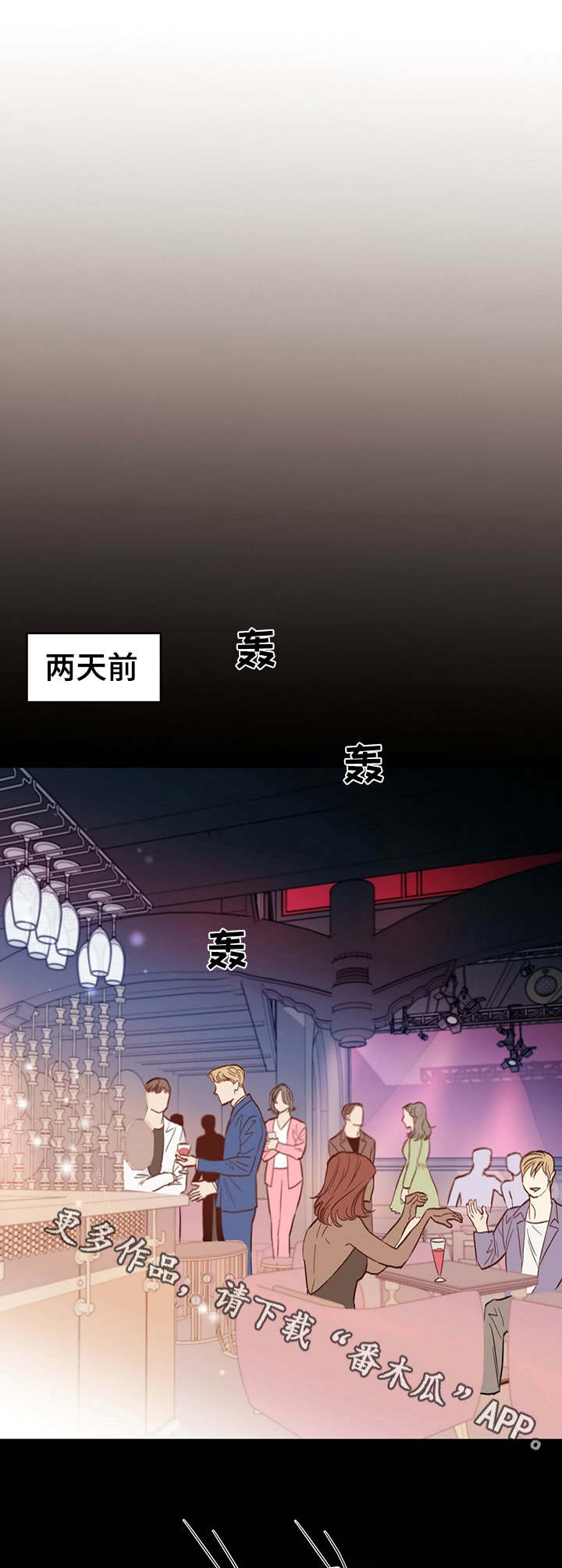 《重塑人生》第4章报道 第6页