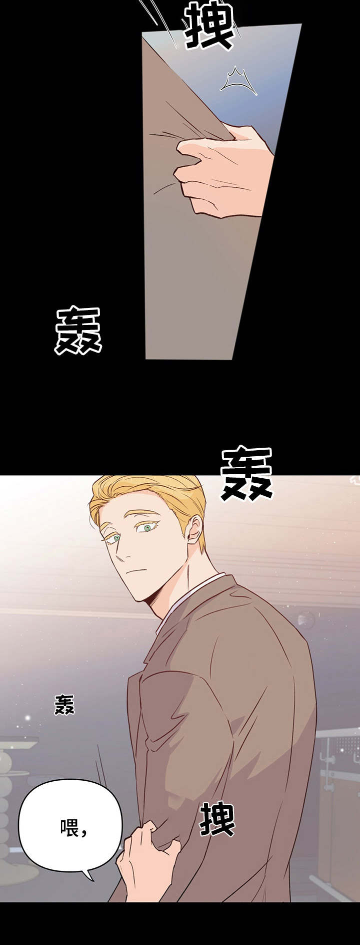 《重塑人生》第4章报道 第7页