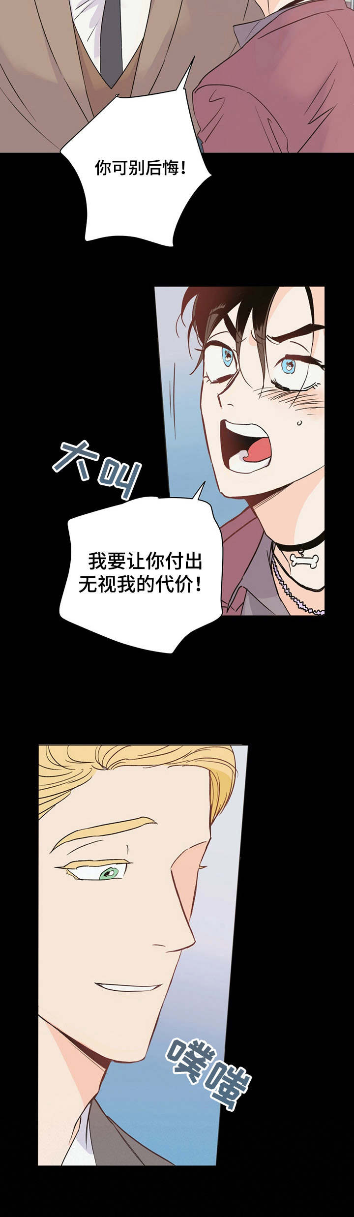 《重塑人生》第6章放狠话 第3页