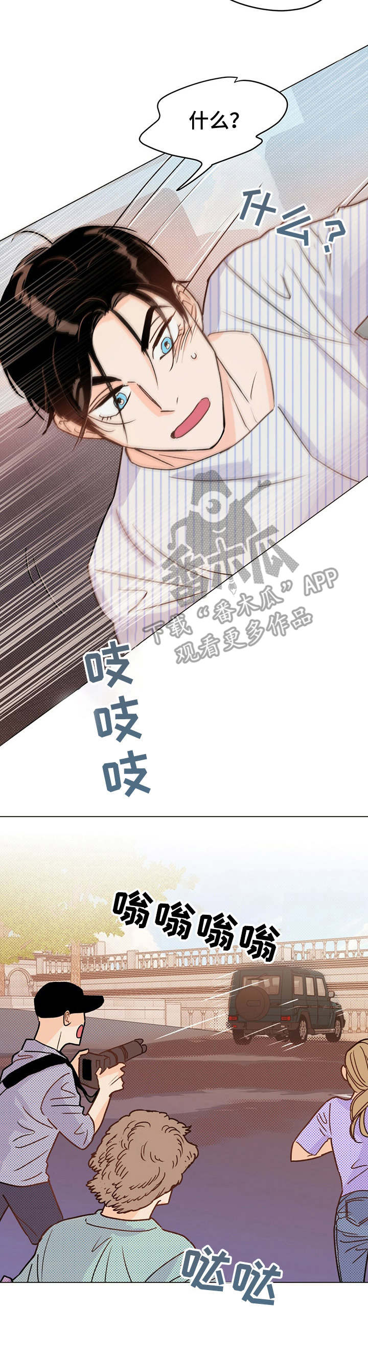 《重塑人生》第8章 半拖半拽 第10页
