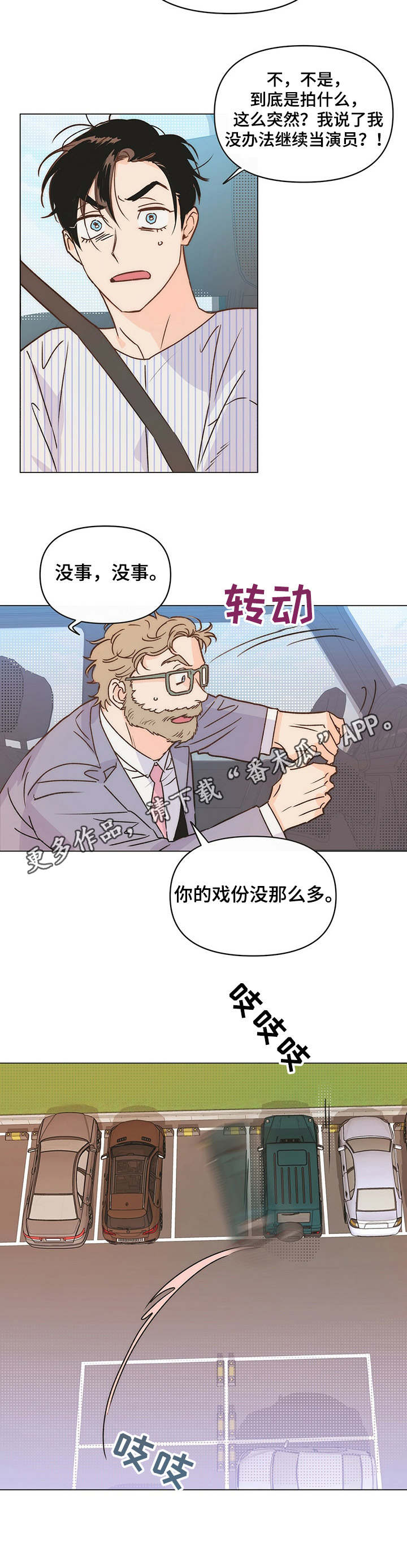 《重塑人生》第8章 半拖半拽 第12页