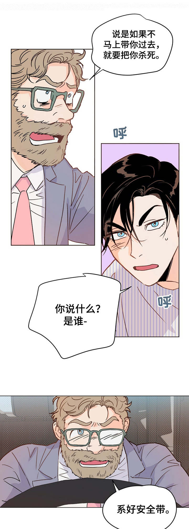 《重塑人生》第8章 半拖半拽 第9页