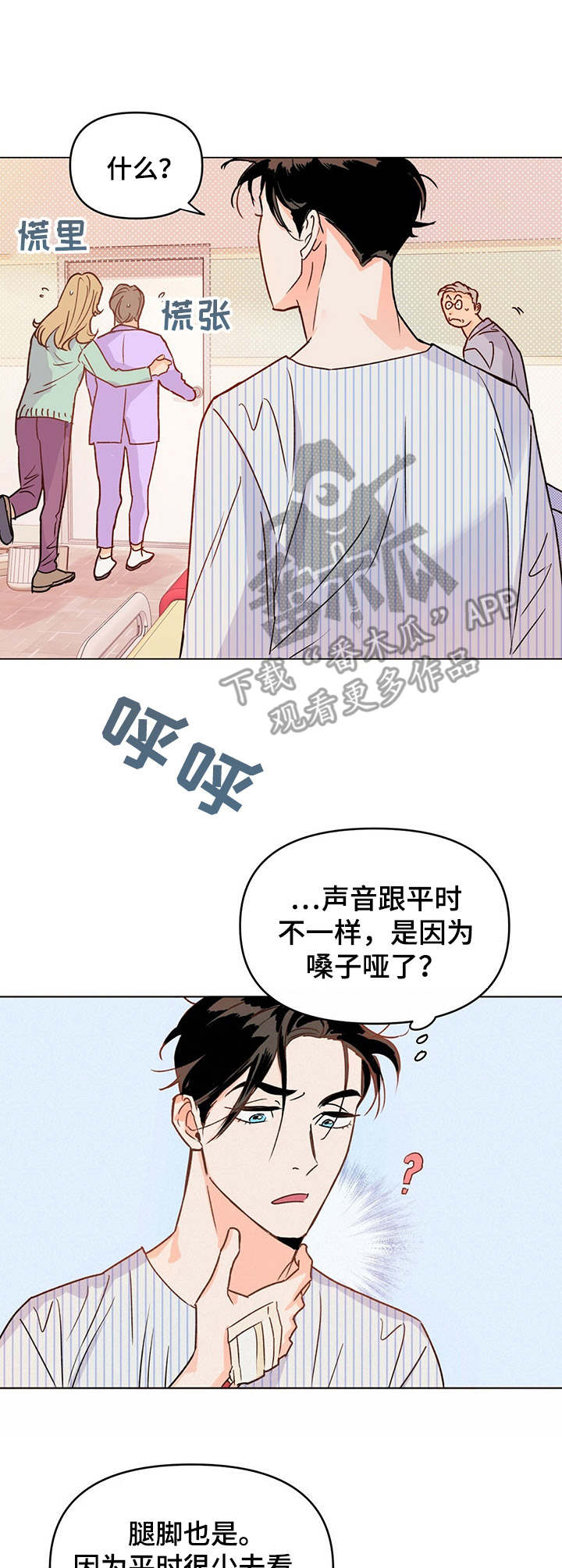 《重塑人生》第7章经纪人 第1页