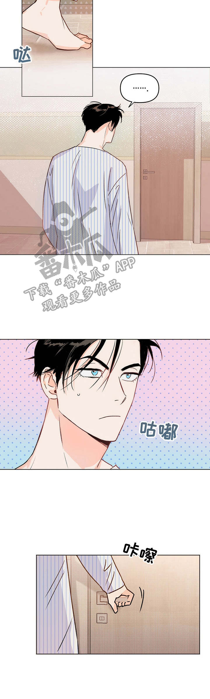 《重塑人生》第7章经纪人 第3页