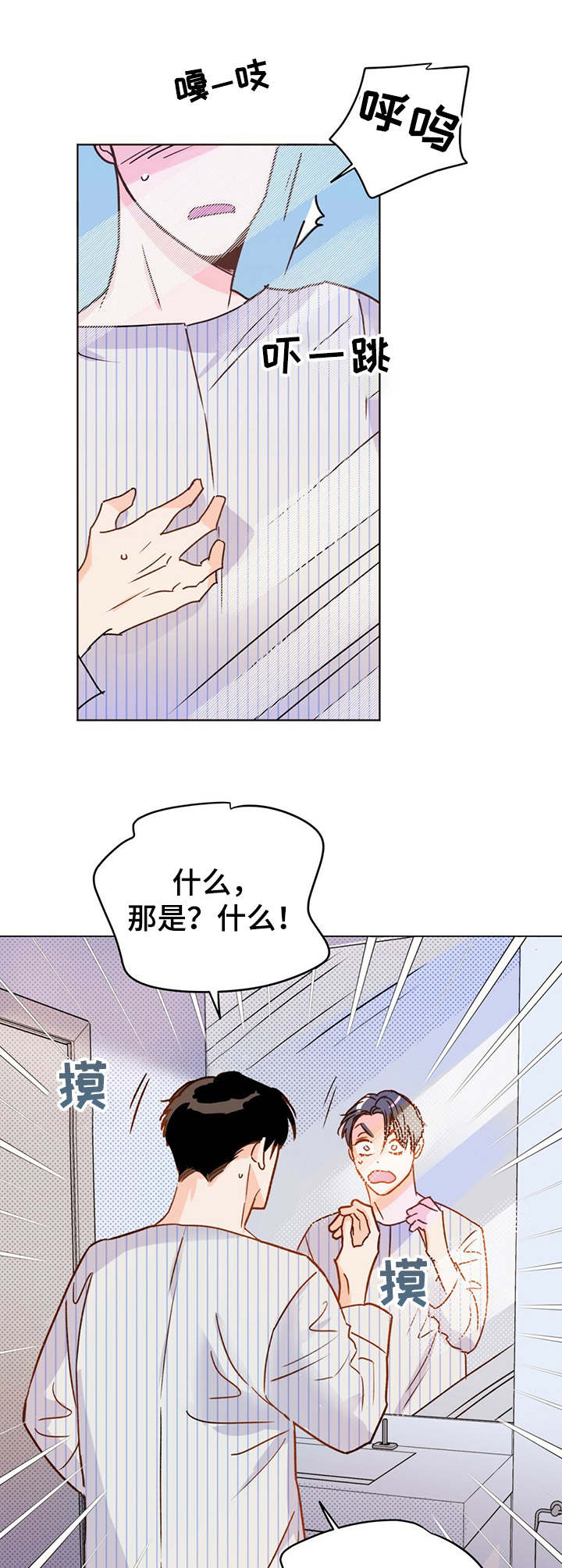 《重塑人生》第7章经纪人 第4页