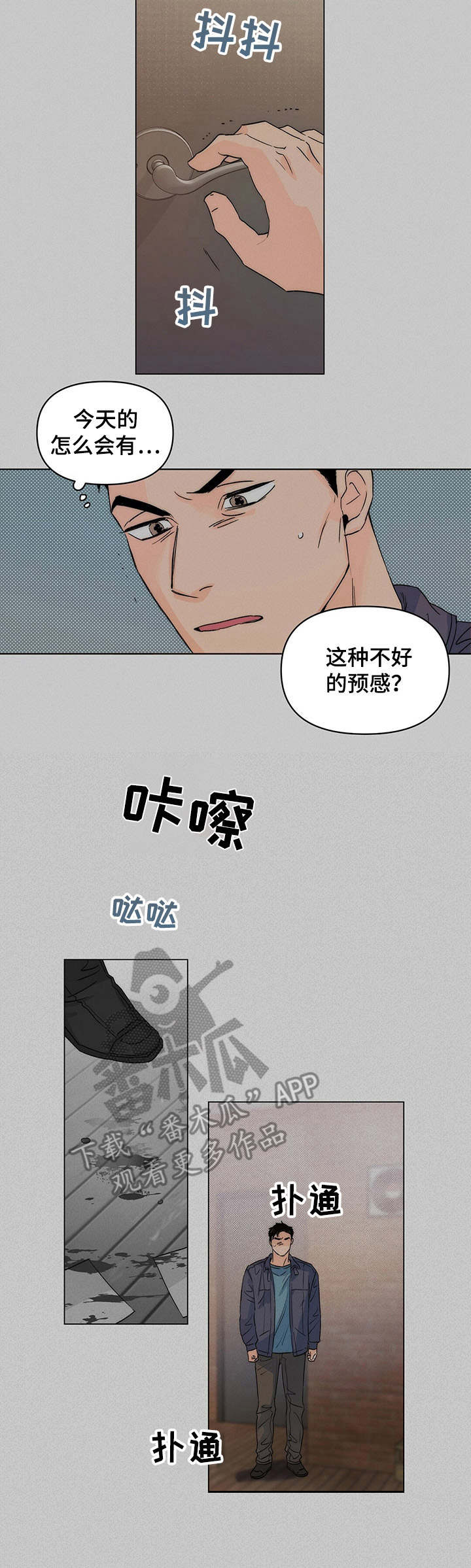 《重塑人生》第12章演技 第3页