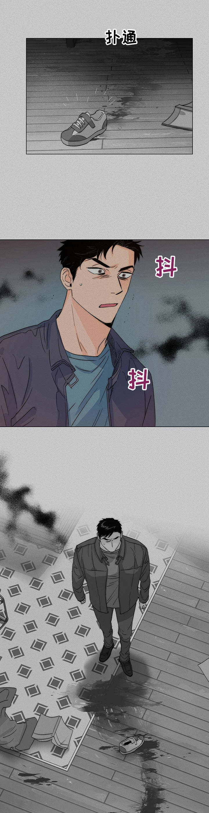 《重塑人生》第12章演技 第4页