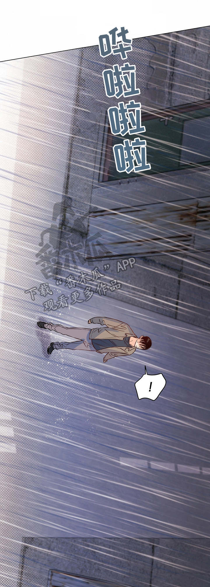 《重塑人生》第10章开拍 第10页