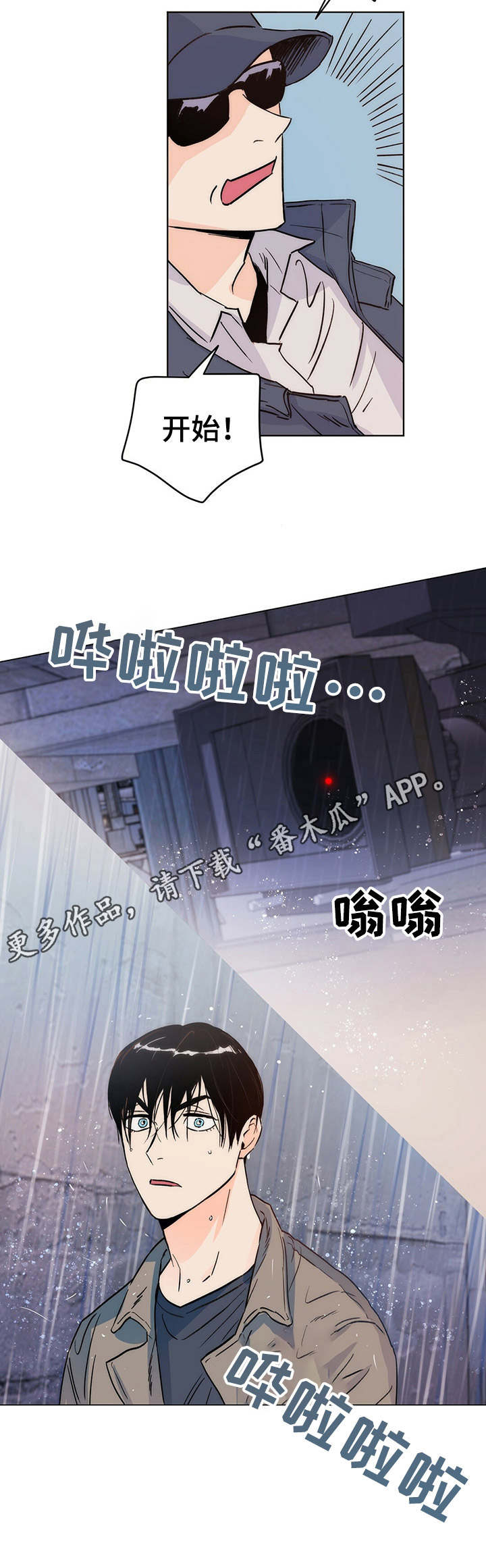 《重塑人生》第10章开拍 第12页