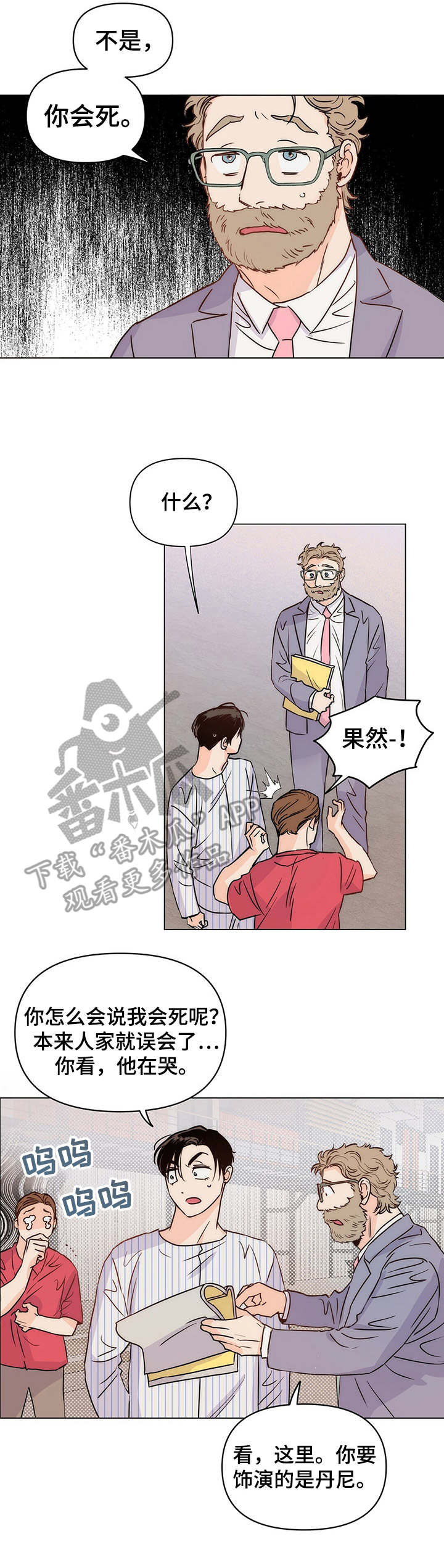《重塑人生》第10章开拍 第2页