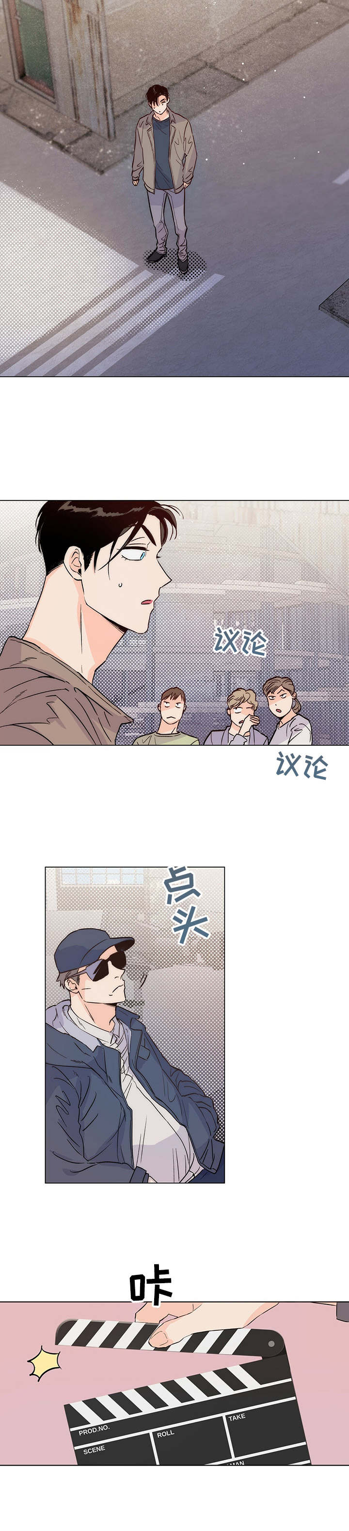 《重塑人生》第10章开拍 第9页