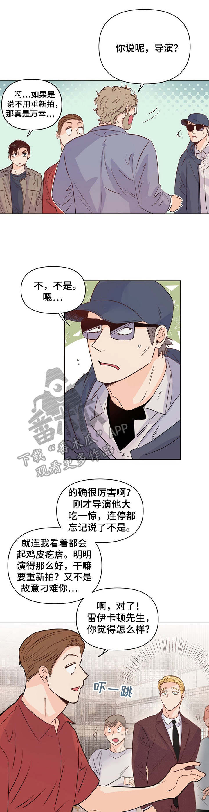 《重塑人生》第13章找茬 第10页