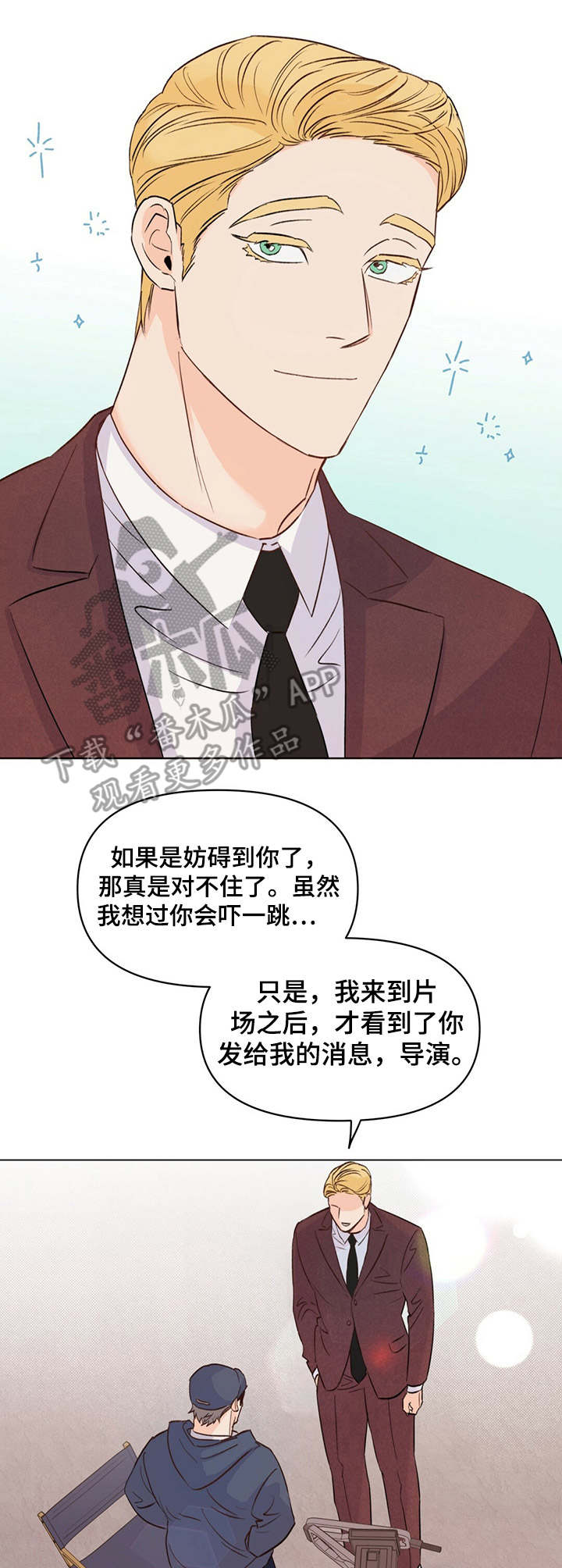 《重塑人生》第13章找茬 第2页