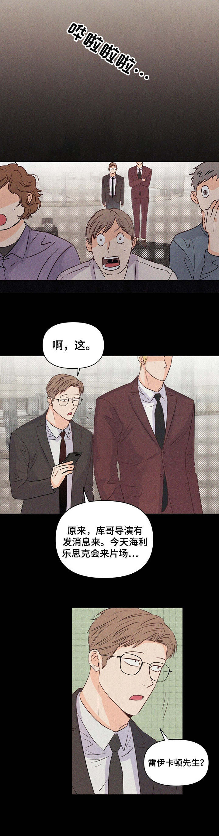 《重塑人生》第14章身影 第13页
