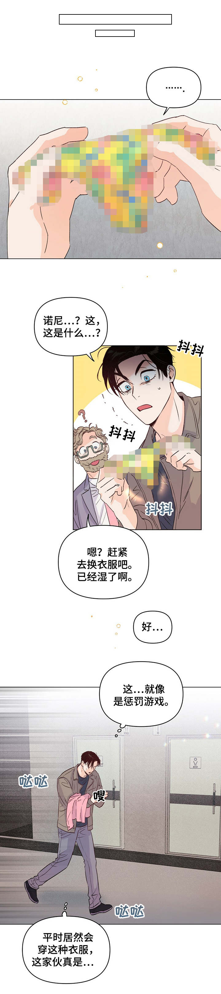 《重塑人生》第14章身影 第1页