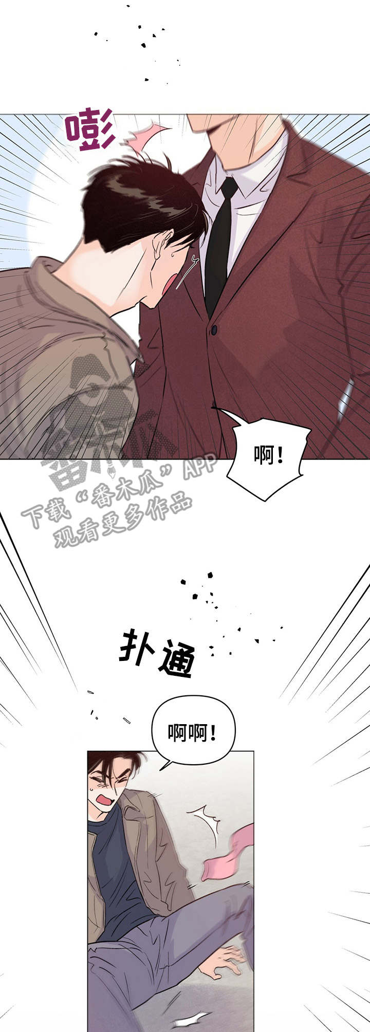 《重塑人生》第14章身影 第2页