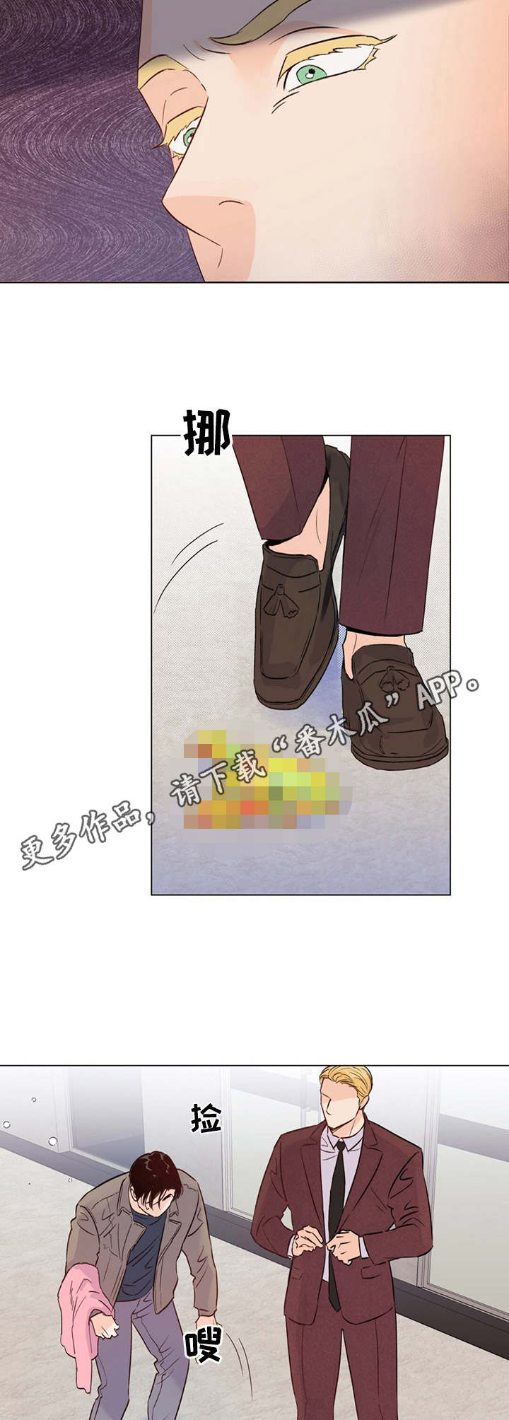 《重塑人生》第14章身影 第6页