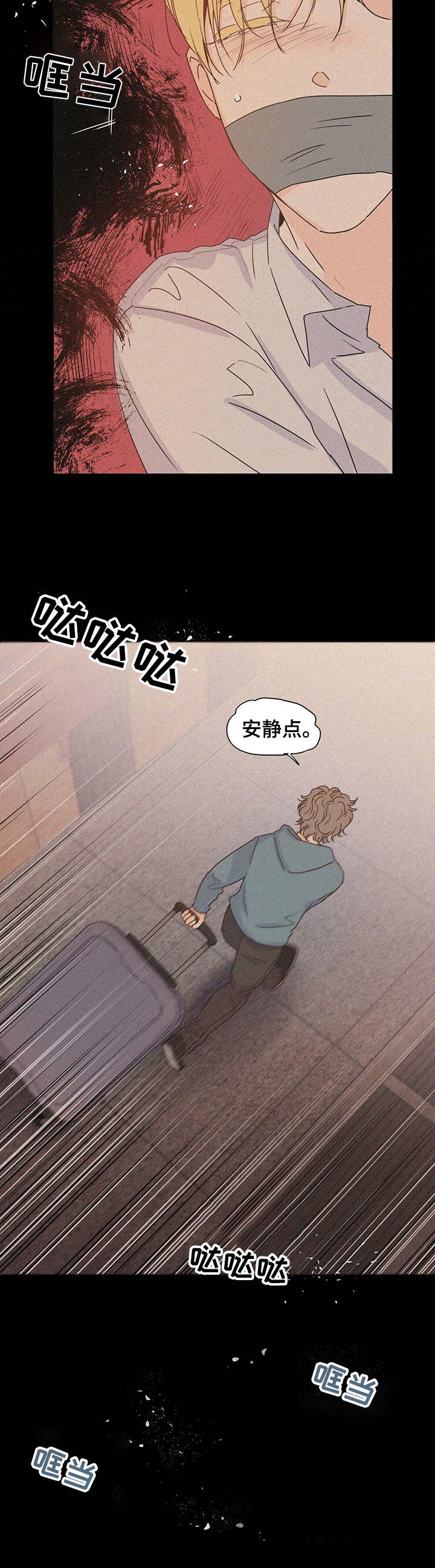 《重塑人生》第15章恍惚 第10页