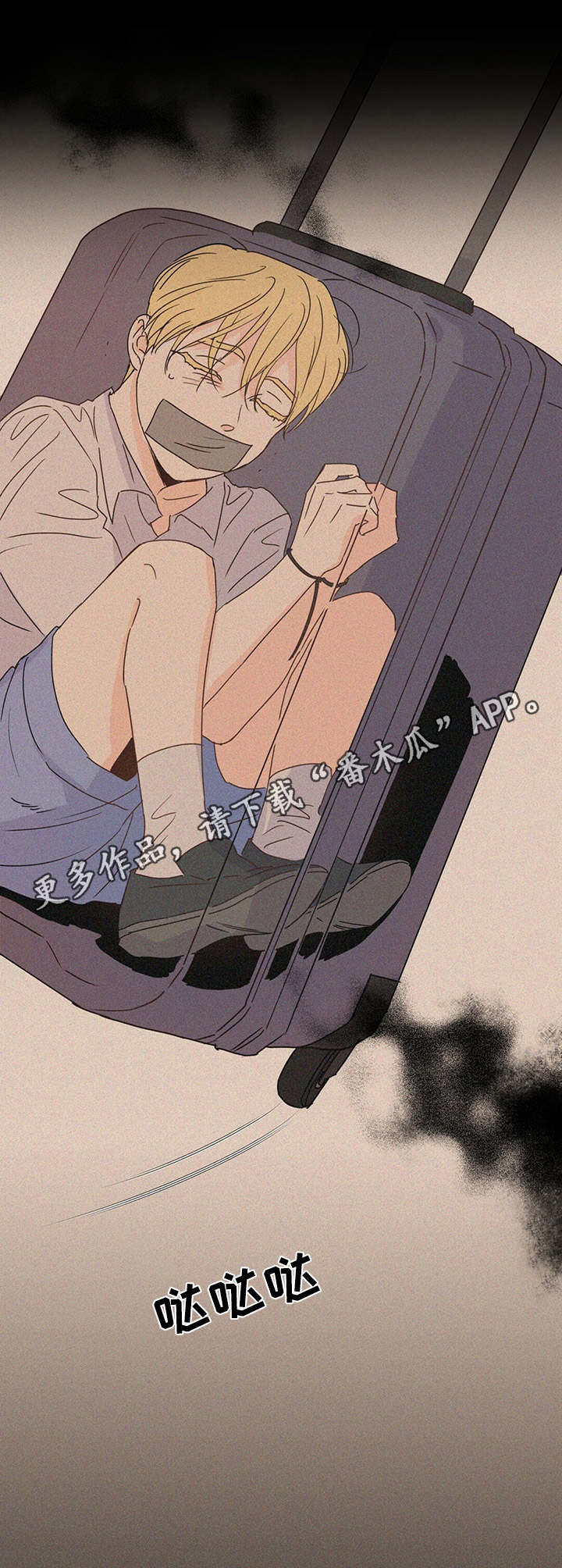 《重塑人生》第15章恍惚 第11页