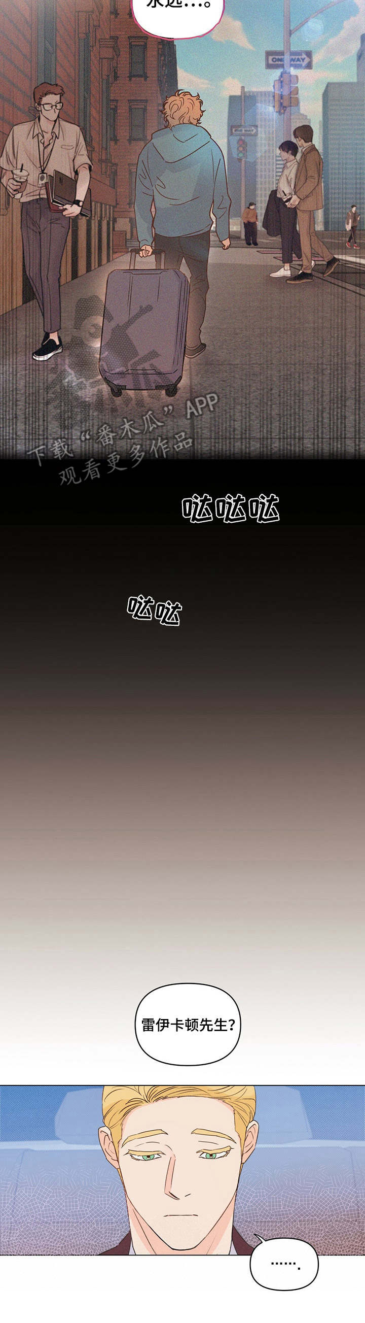 《重塑人生》第15章恍惚 第13页