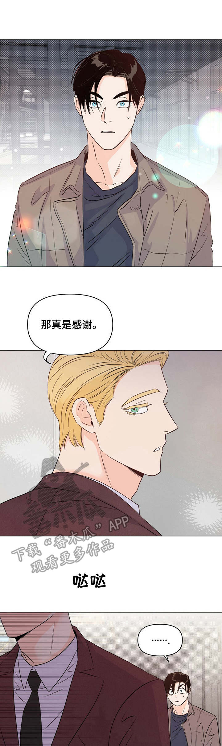 《重塑人生》第15章恍惚 第1页