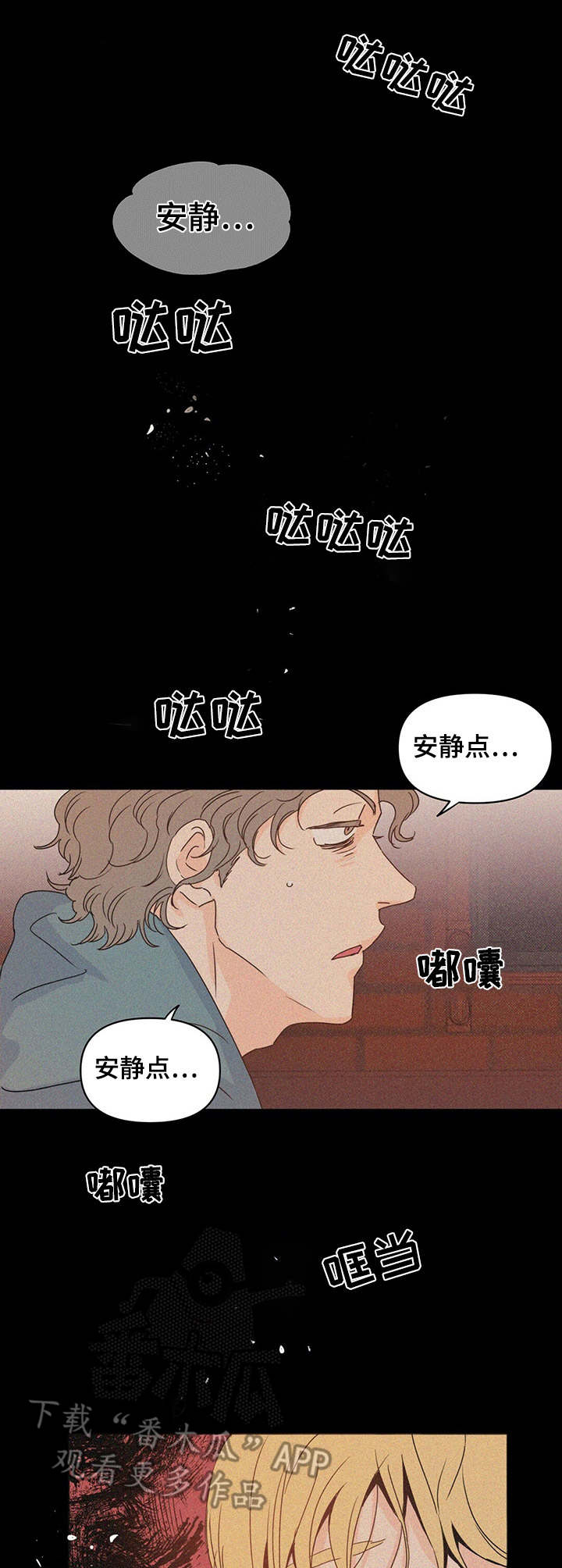 《重塑人生》第15章恍惚 第9页
