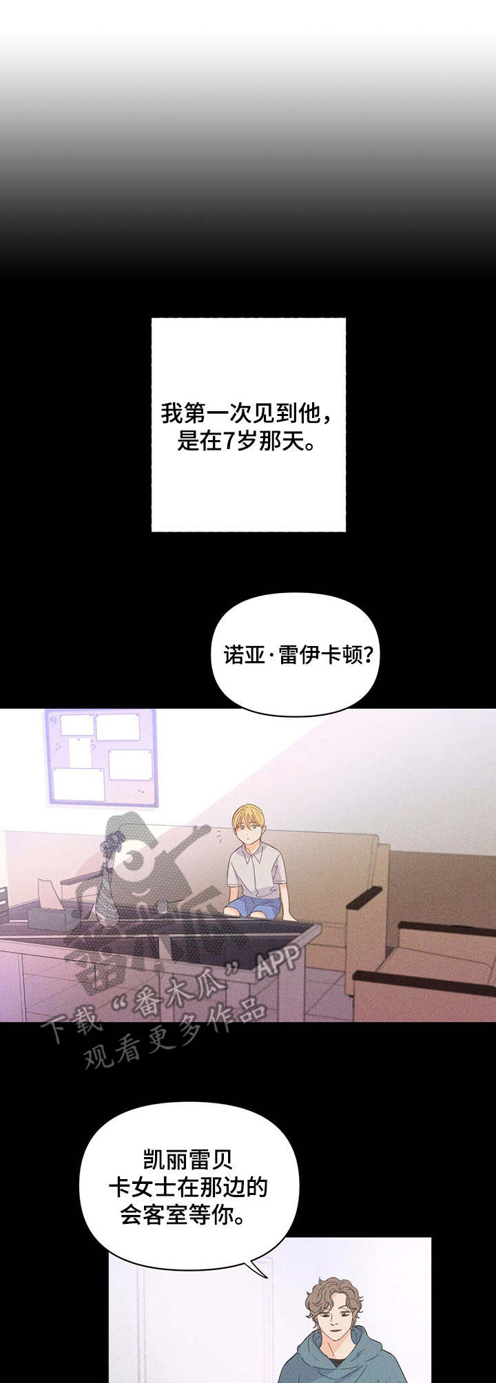 《重塑人生》第17章调整薪资 第9页