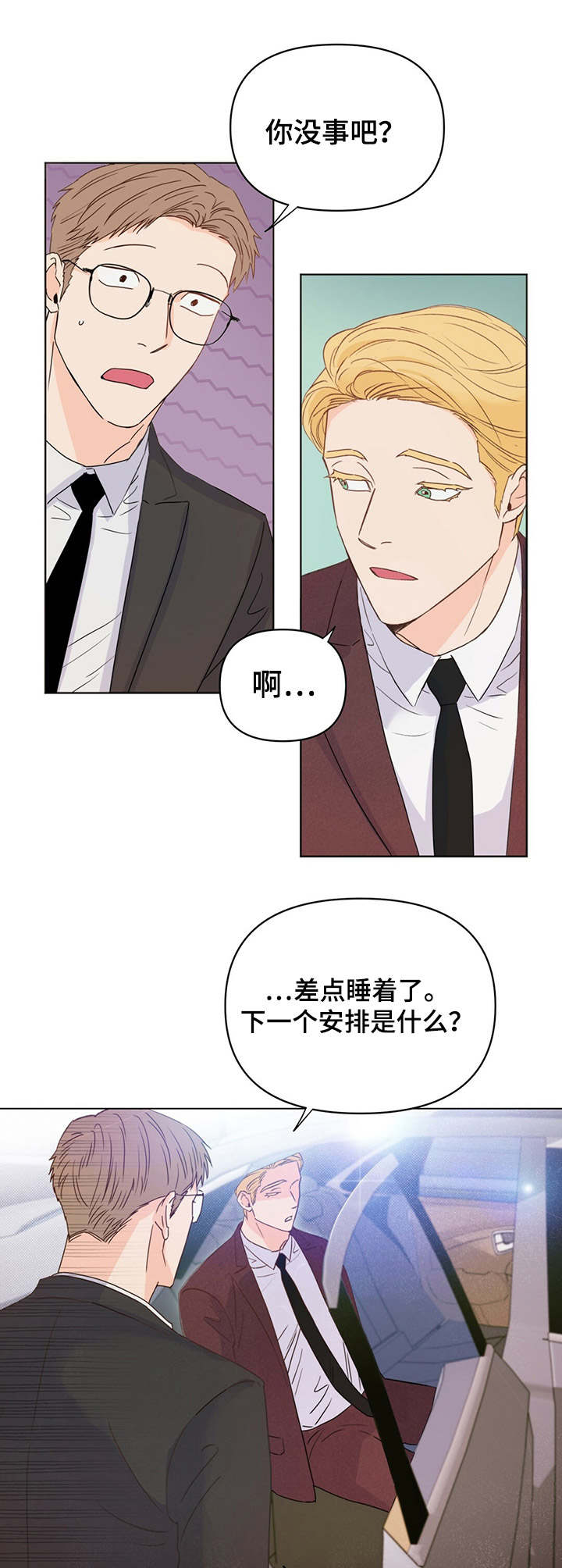 《重塑人生》第16章想起他 第1页