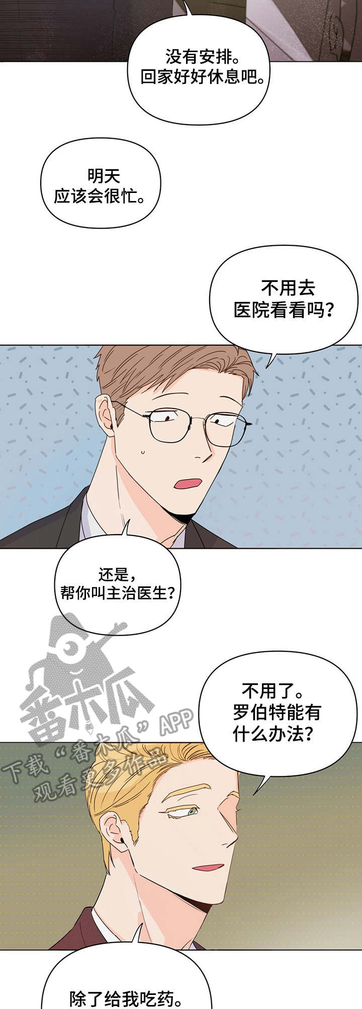 《重塑人生》第16章想起他 第2页