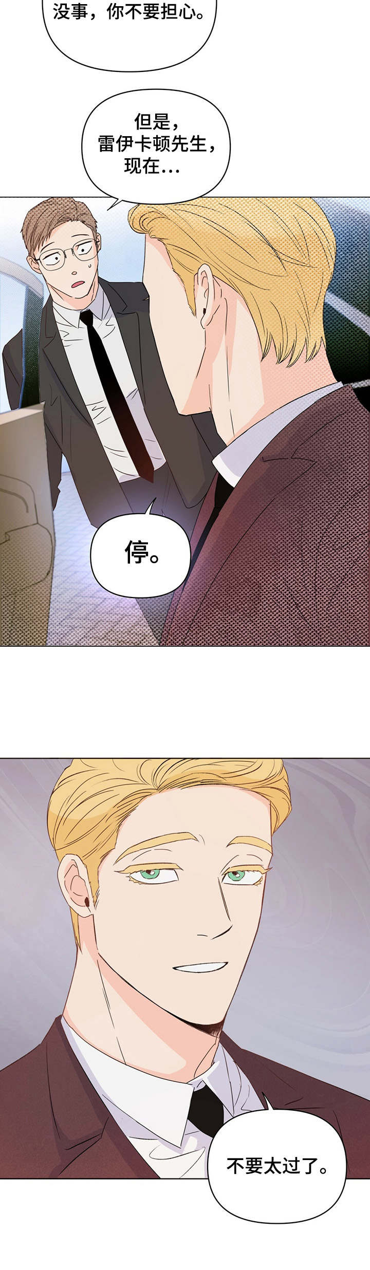 《重塑人生》第16章想起他 第3页