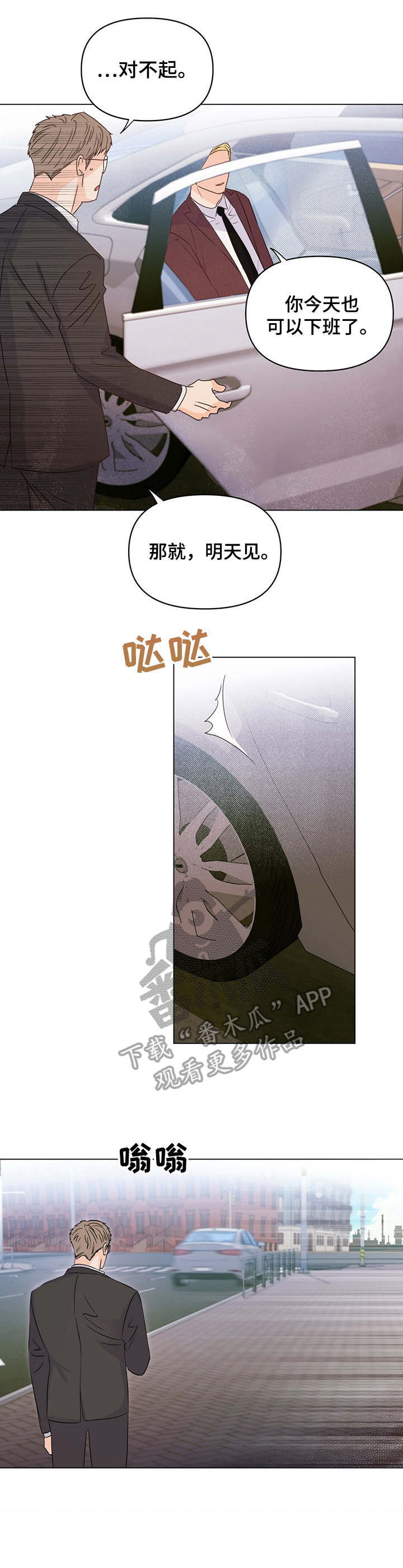《重塑人生》第16章想起他 第4页