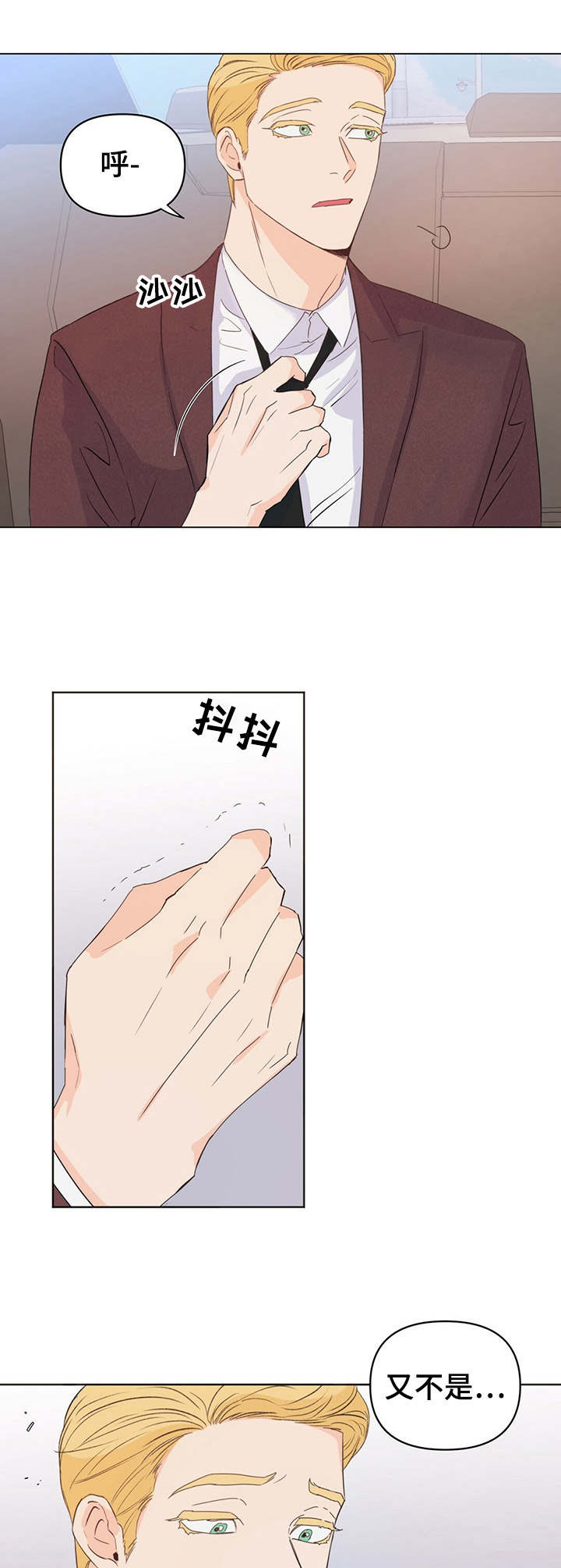 《重塑人生》第16章想起他 第5页