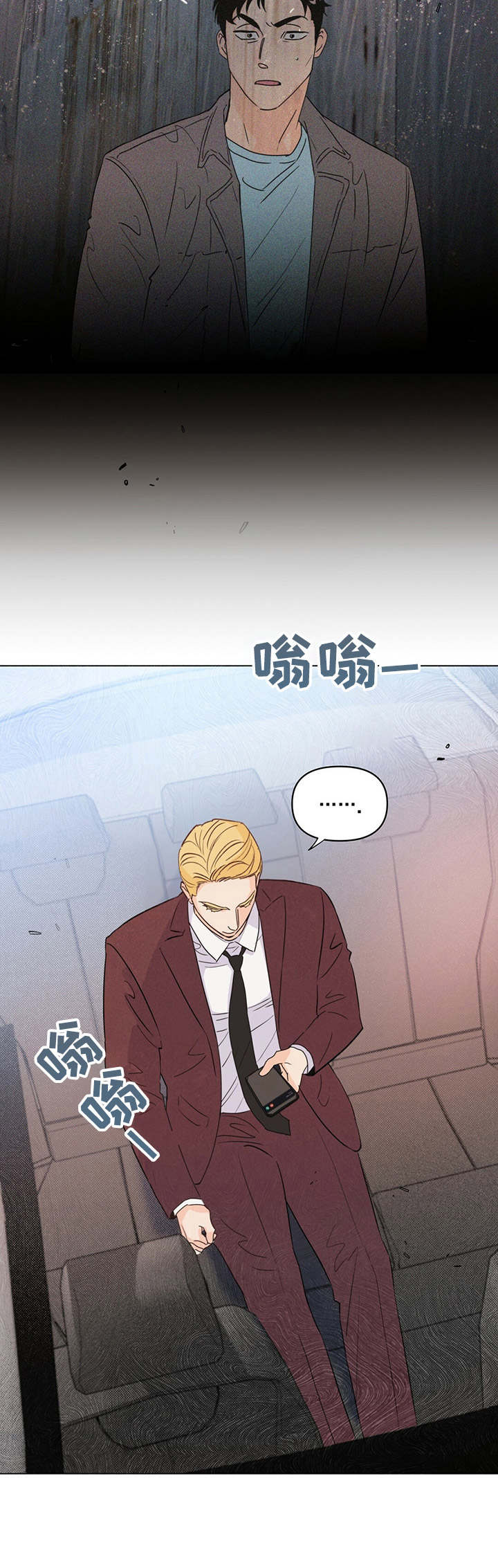 《重塑人生》第16章想起他 第9页