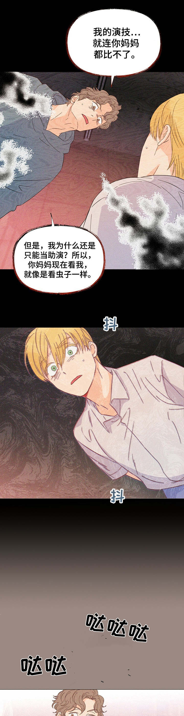 《重塑人生》第18章绑架犯 第1页
