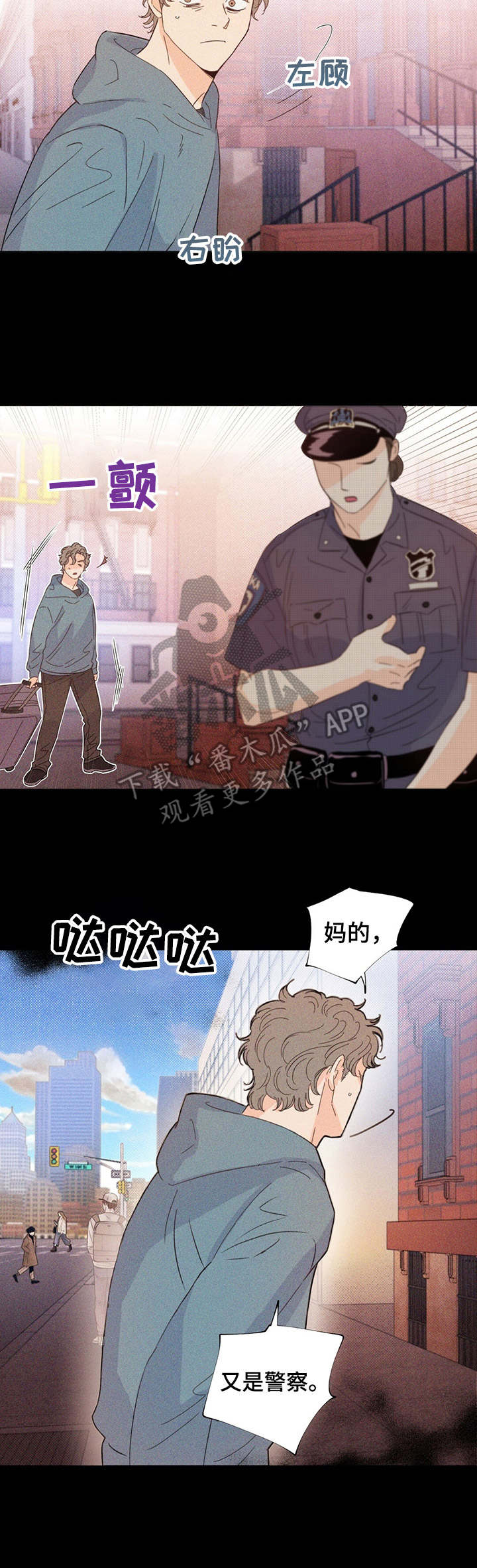 《重塑人生》第18章绑架犯 第2页