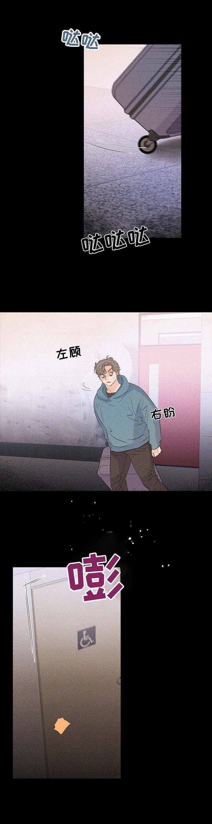 《重塑人生》第18章绑架犯 第3页