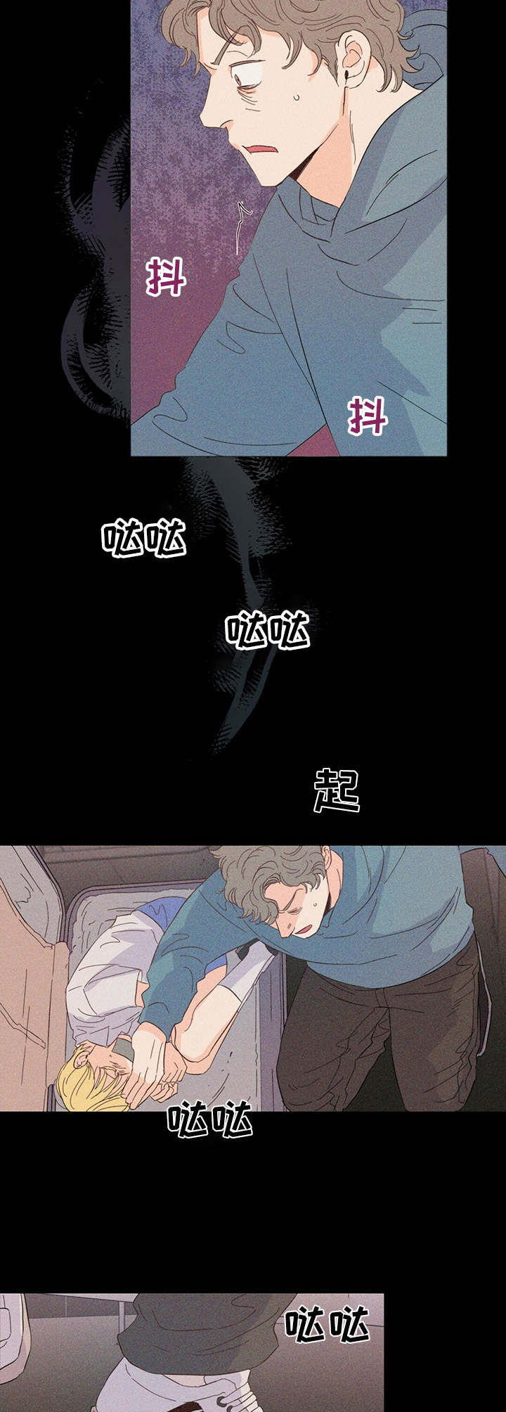 《重塑人生》第18章绑架犯 第7页