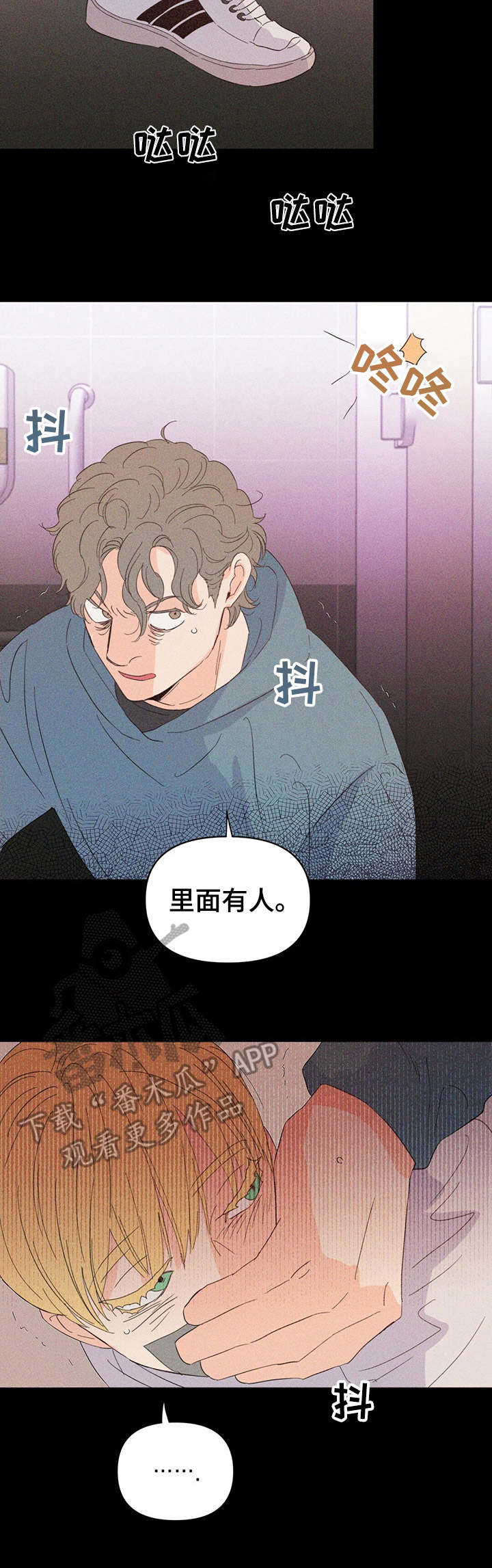 《重塑人生》第18章绑架犯 第8页