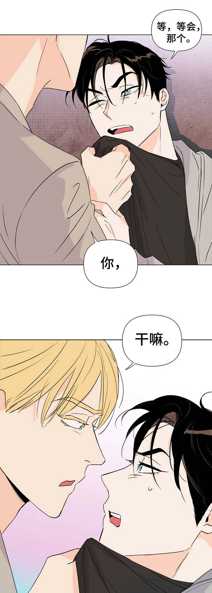 《重塑人生》第20章碰面 第10页