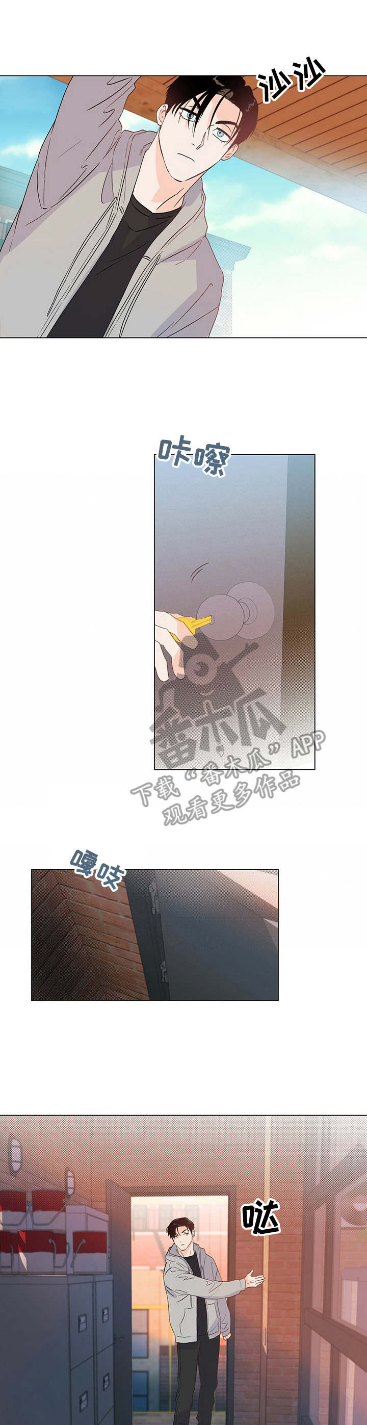 《重塑人生》第20章碰面 第1页