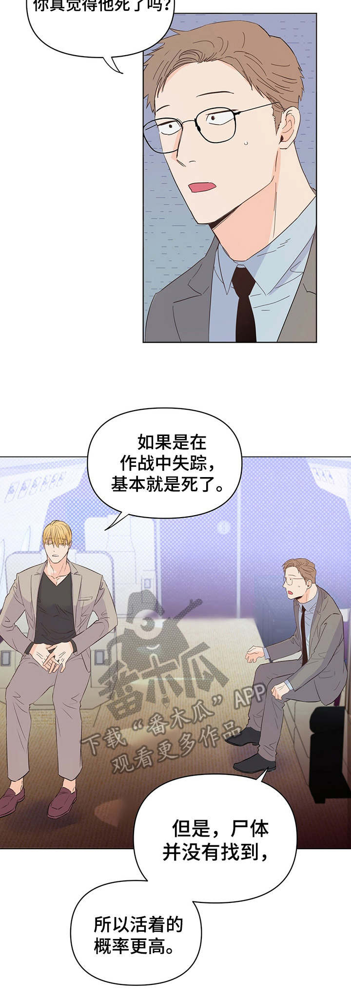 《重塑人生》第19章目的地 第2页