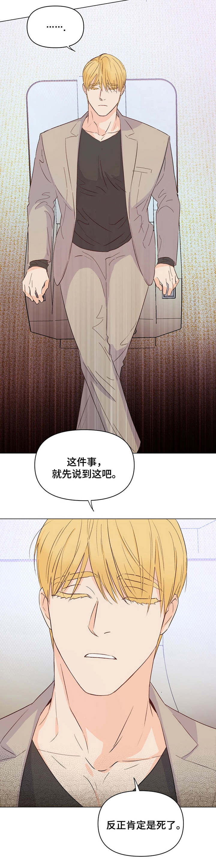 《重塑人生》第19章目的地 第5页