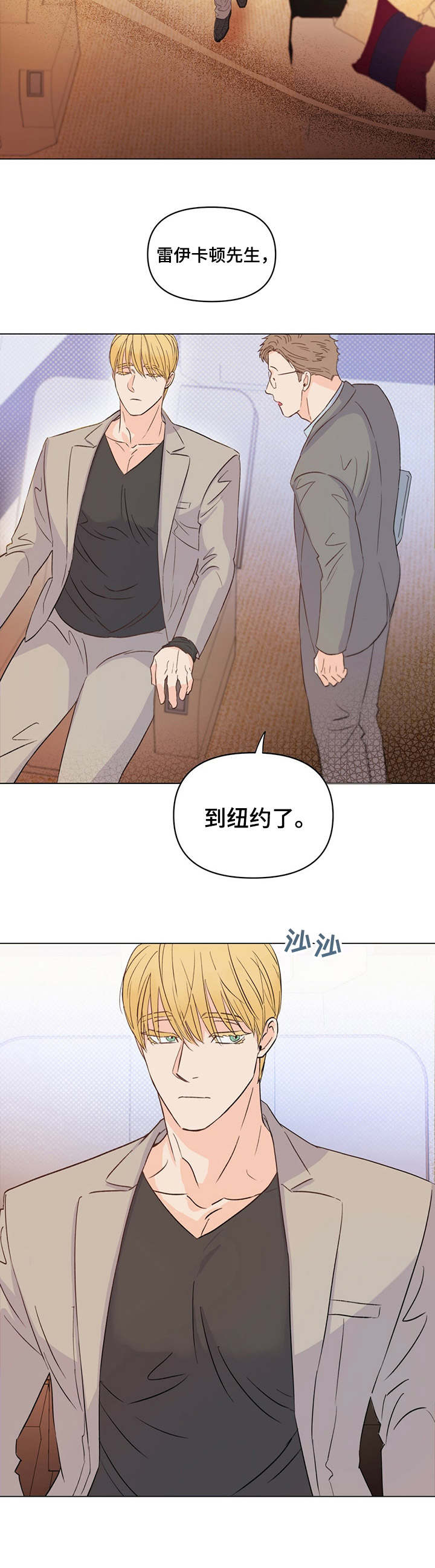 《重塑人生》第19章目的地 第9页