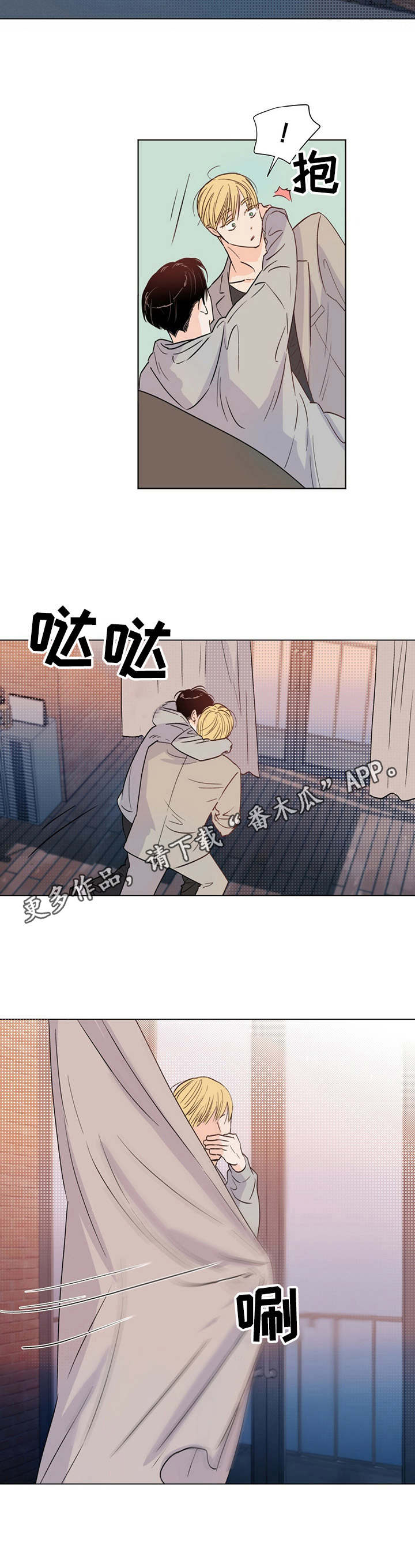 《重塑人生》第21章躲藏 第6页