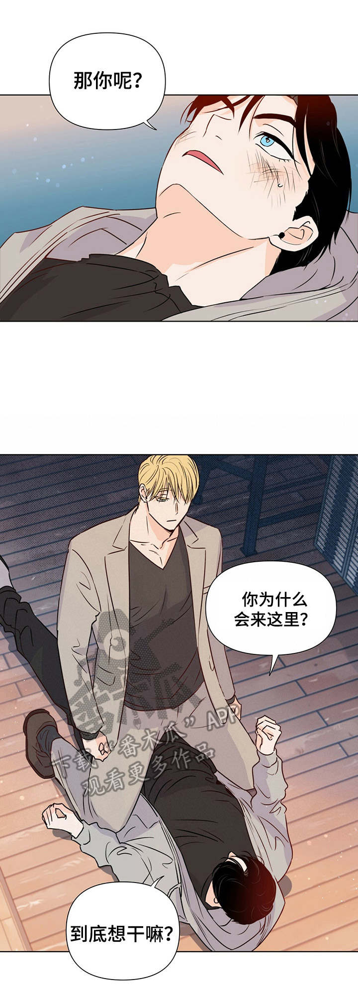 《重塑人生》第23章疑惑 第13页