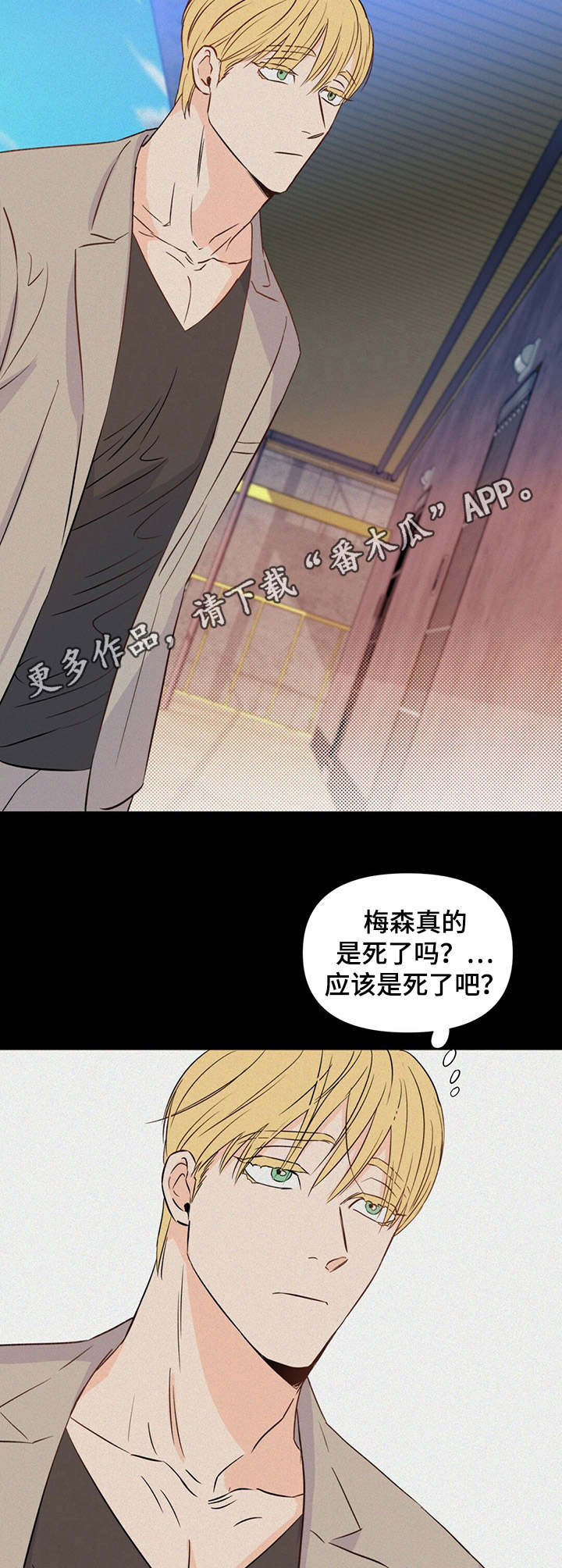 《重塑人生》第23章疑惑 第5页