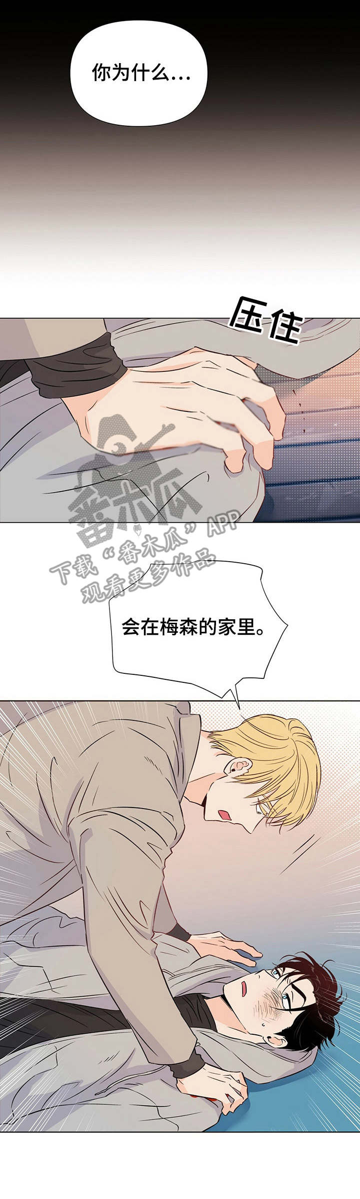 《重塑人生》第23章疑惑 第9页